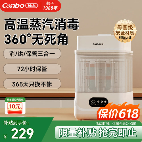 康宝奶瓶消毒器婴儿专用高温蒸汽消毒锅家用宝宝奶瓶烘干机一体机