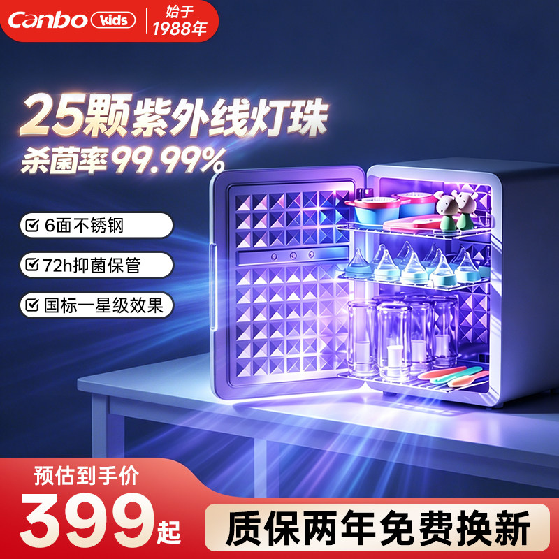 康宝婴儿奶瓶消毒柜带烘干二合一图片