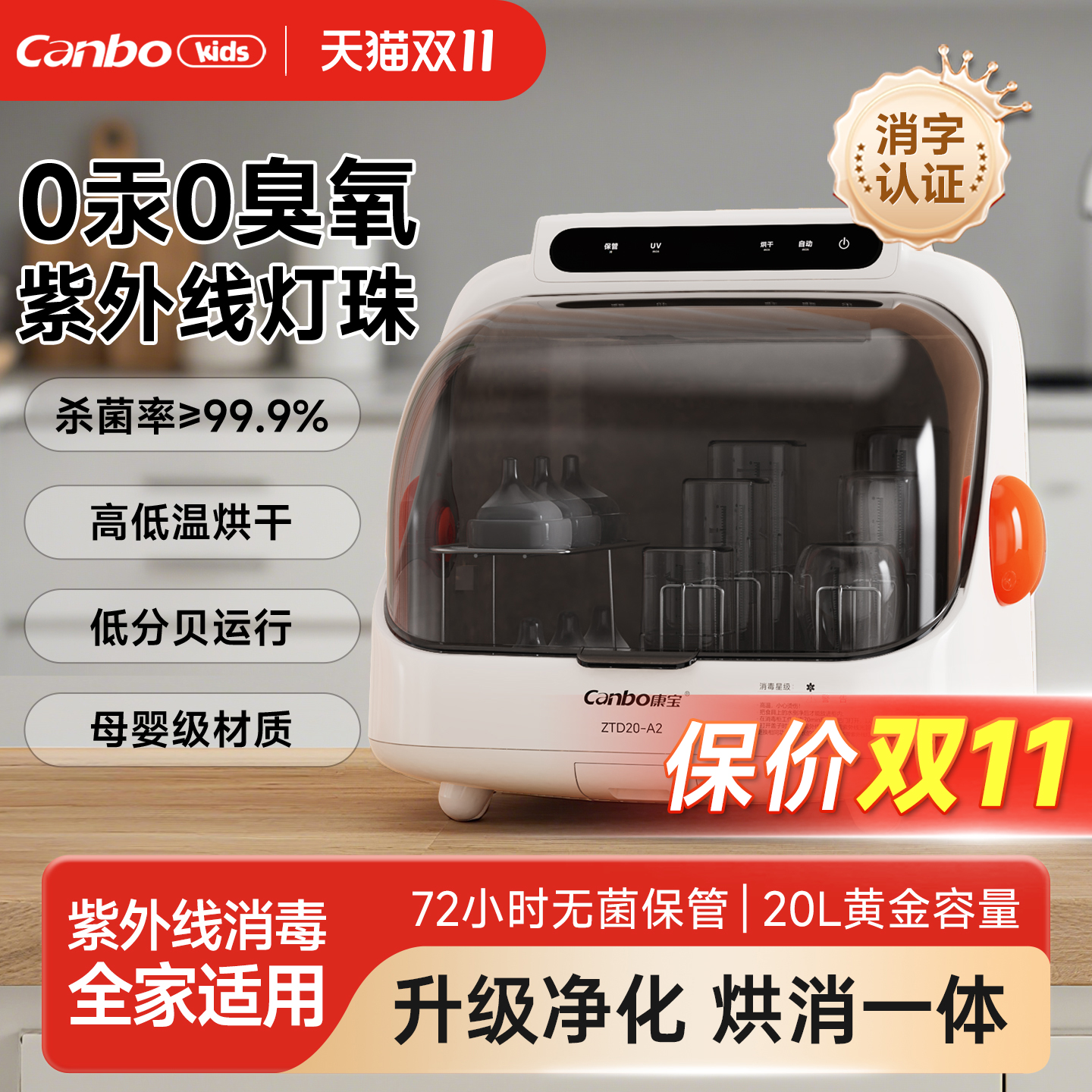 康宝奶瓶消毒器婴儿消毒柜带烘干