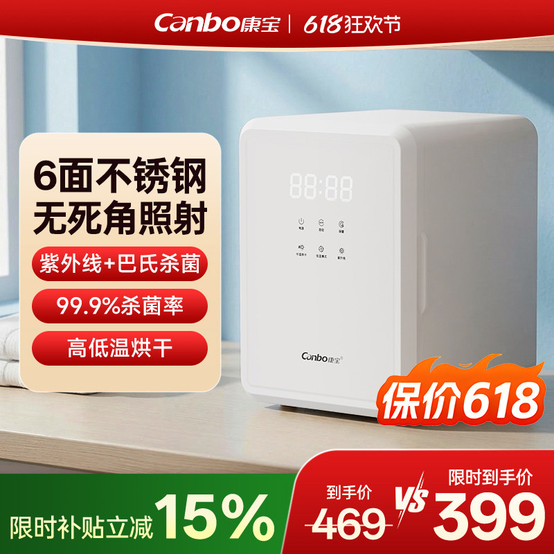 康宝婴儿奶瓶消毒柜消毒器带烘干二合一烘干一体宝宝专用紫外线