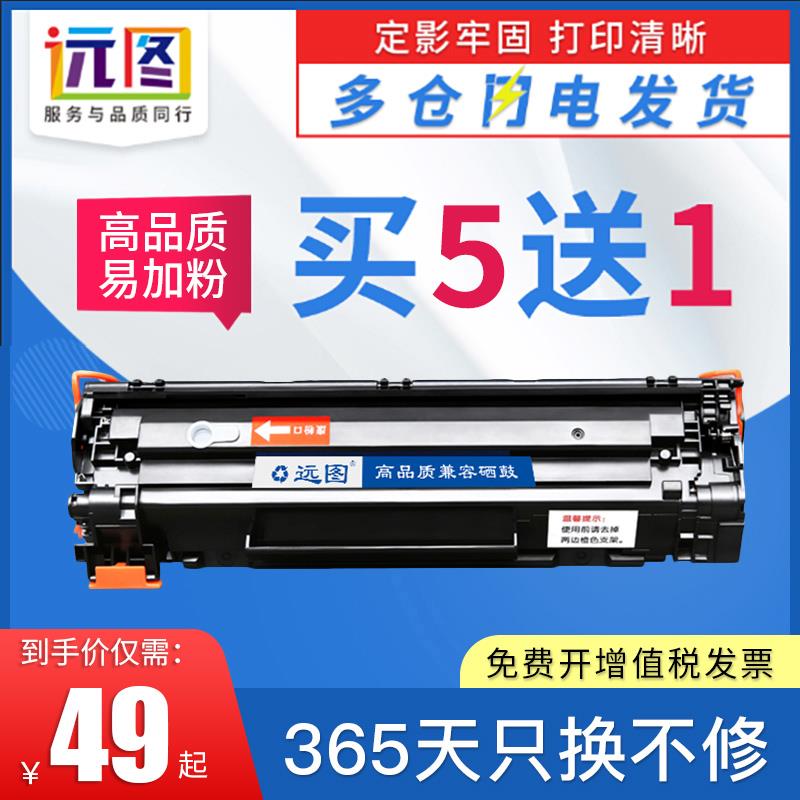 远图适用惠普CF279A硒鼓HP79A粉盒LaserJet Pro M12W打印机M12a M