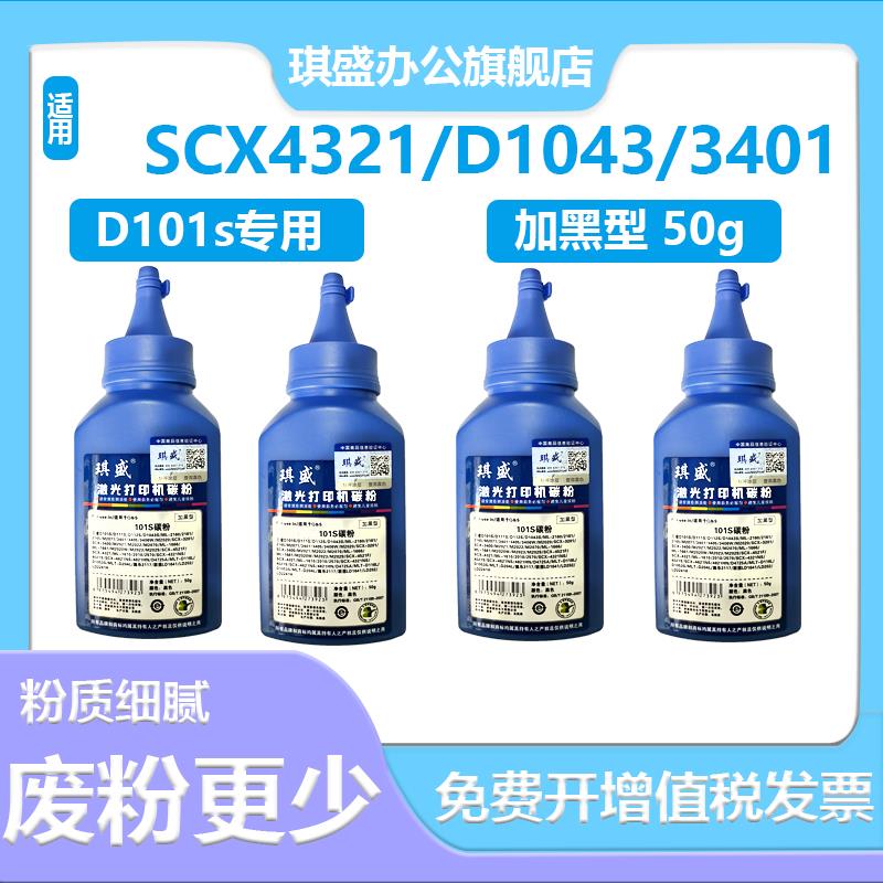 适用理光SP200碳粉 SP201S SP202 SP100SF SP111S墨粉SP211 SP310