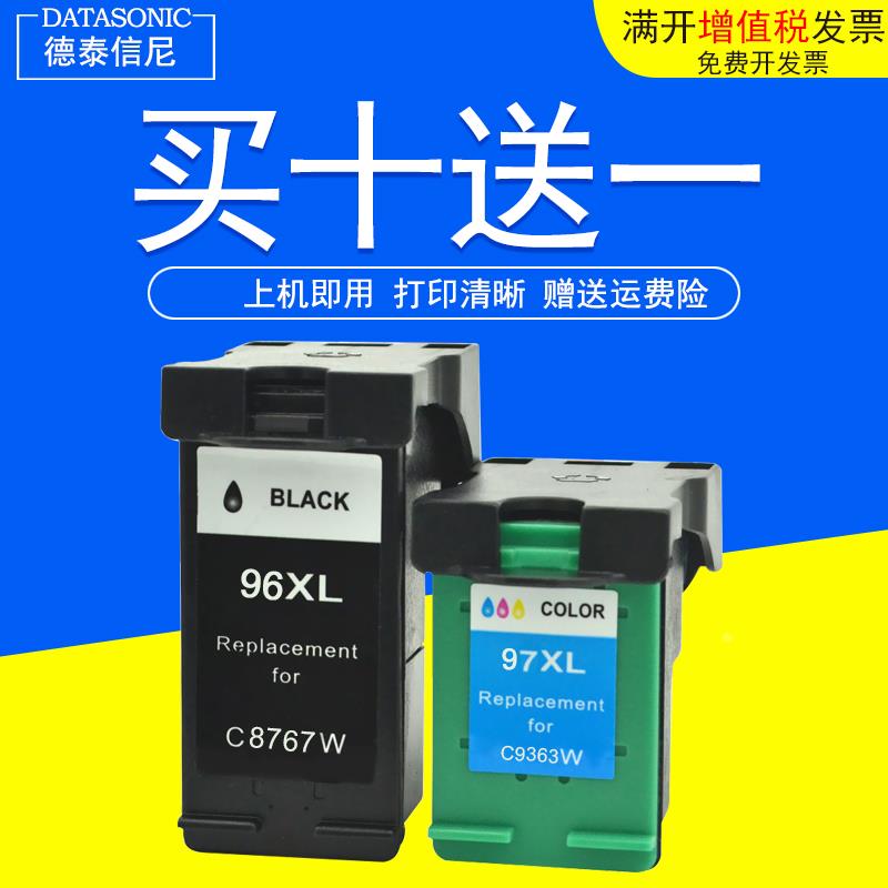 DAT 适用惠普Hp Photosmart2610 2710 5740彩色喷墨打印机油墨盒