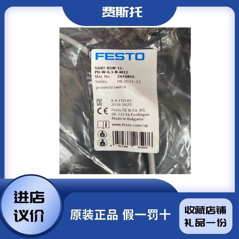 费斯托FESTO磁性开关SDBT-BSW-1L-PU-W-0.3-N-M12现货2476855