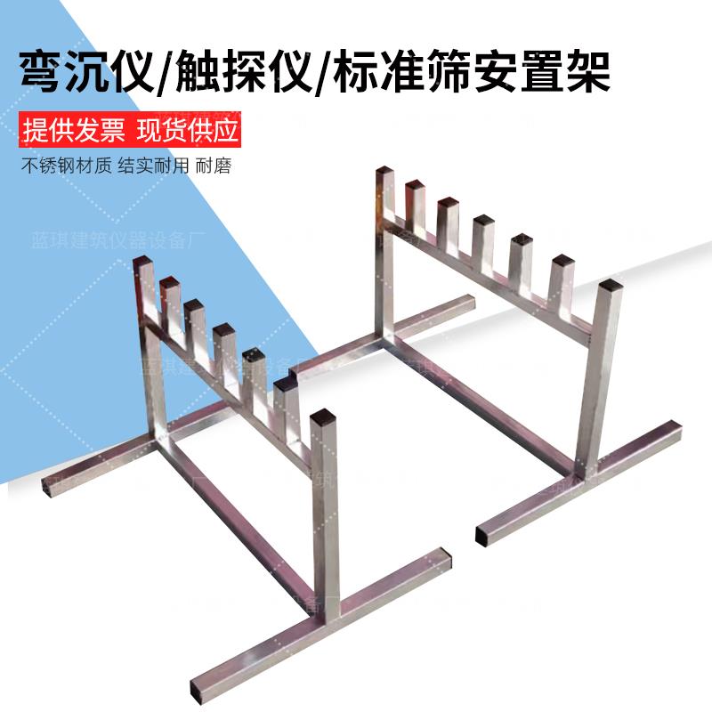 标准筛安置架子架试验室工地标准土壤筛安置架砂石筛安置架收纳架