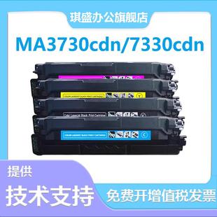 適用立思辰TD7301硒鼓GA3730cdn MA3730 GA7330cdn硒鼓GB3731cdn