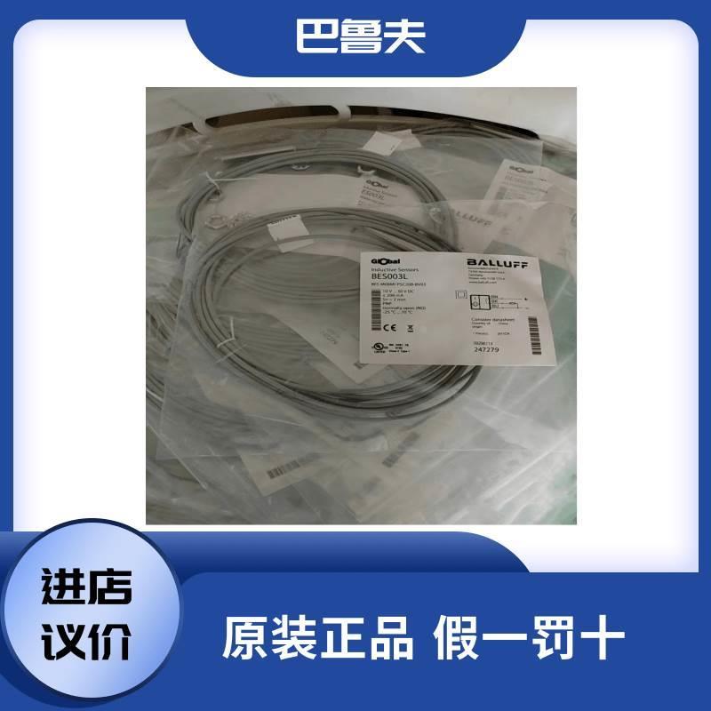 巴鲁夫传感器BES003L BES M08MI-PSC20B-BV03全新原装正品 现货