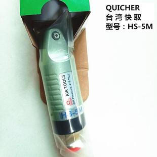 S2.1无按板气动剪钳 台湾快取气动电子剪钳HS 5M配S2 刀刀头