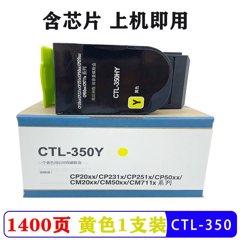 适用奔图cp2500dn粉盒 ctl200 ctl350hk硒鼓 cp2510 cp2505 cp250