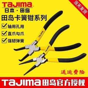 日式 tajima 田岛7寸卡簧钳轴用孔用直抓曲抓卡环钳圈钳工具工业级