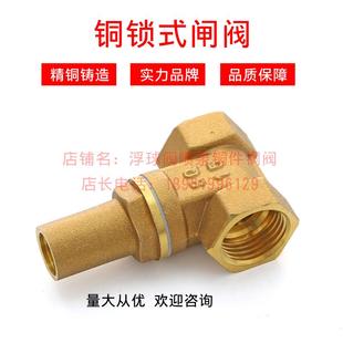 銅帶鎖閘閥 防盜鎖閉閥門水表前閥門內三角鑰匙開關水閥4分6分1寸