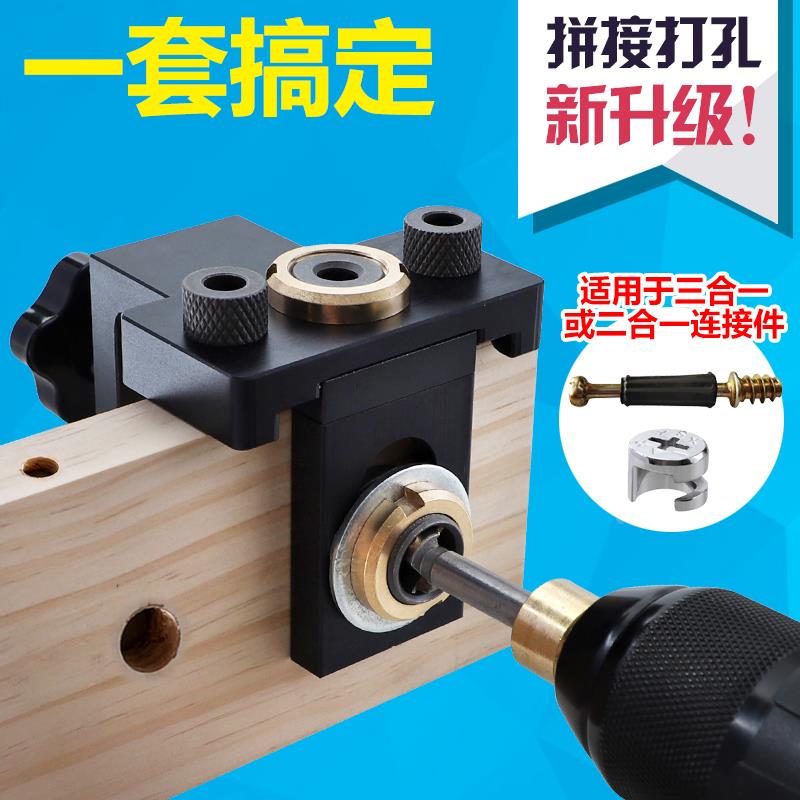 木工三合一打孔定位器圆木榫二合一钻孔器套装板式家具开孔器工具