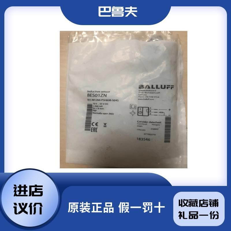 全新原装BALLUFF巴鲁夫 BES01ZN BES M12MI-PSH80B-S04G 现货