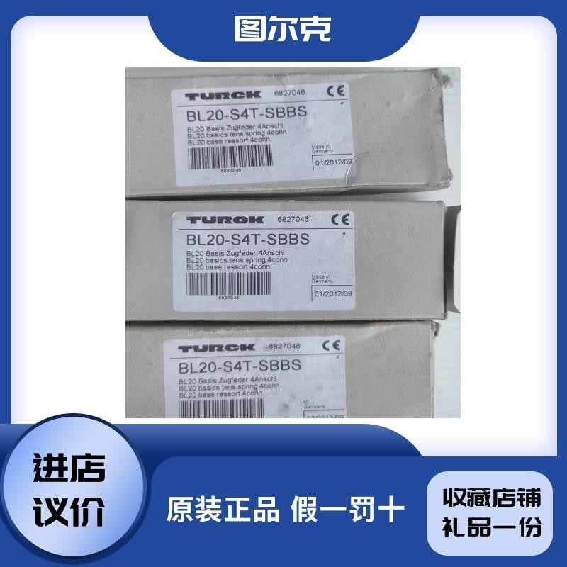 德国TURCK图尔克传感器BL20-S4T-SBCS原装正品