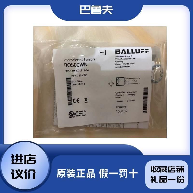 BALLUFF巴鲁夫BOS00WN+BOS 12M-XT-LS12-S4传感器原装正品