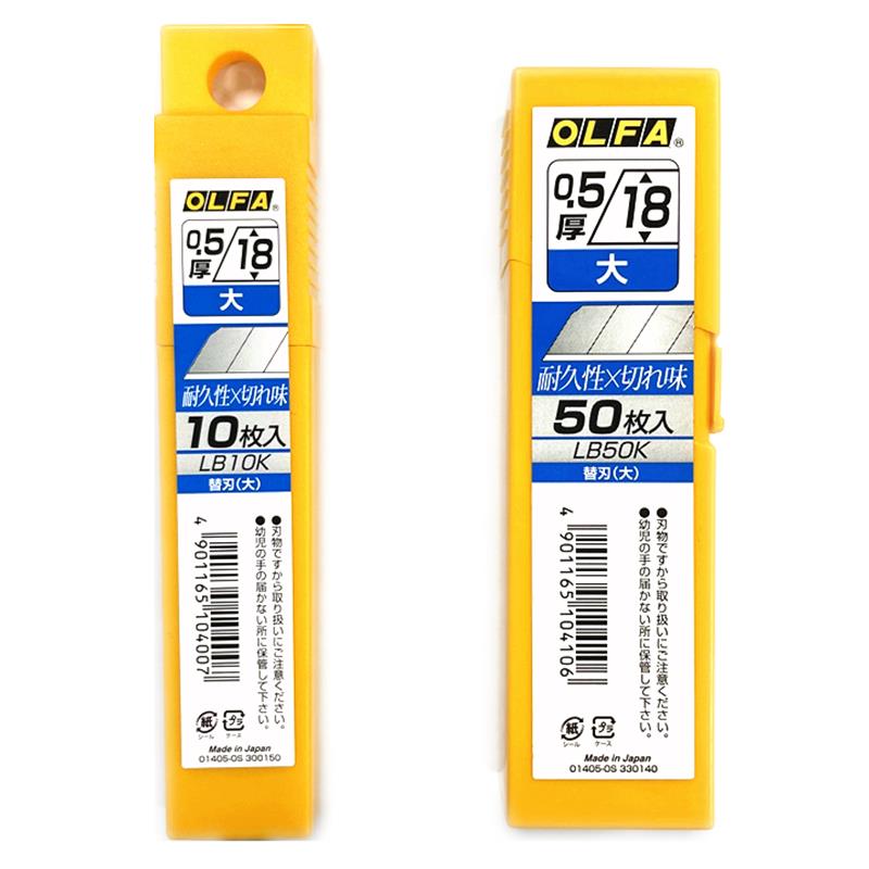 OLFA日本工业重型介刀 刀片18mm宽大美工刀通用刀片LB10K/LB50K