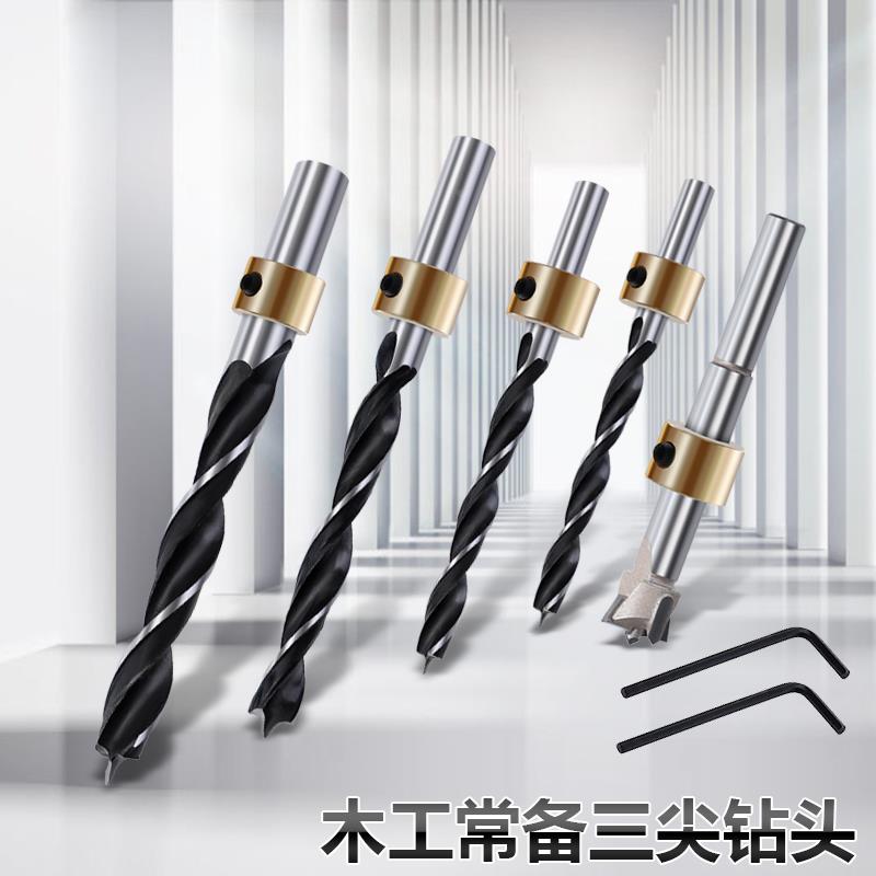 麻花钻头手电钻钻头打孔三尖头直柄设计木工专用钻头打眼开孔工具