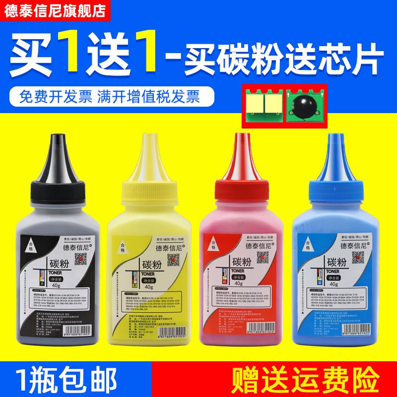 DAT适用惠普HP CM1312nfi MFP彩色激光打印机碳粉CM1312 MFP一体