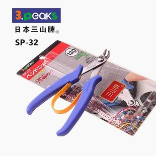 日本三山3.peaks不锈钢斜嘴钳弯头电子钳SP 33塑胶模型剪钳