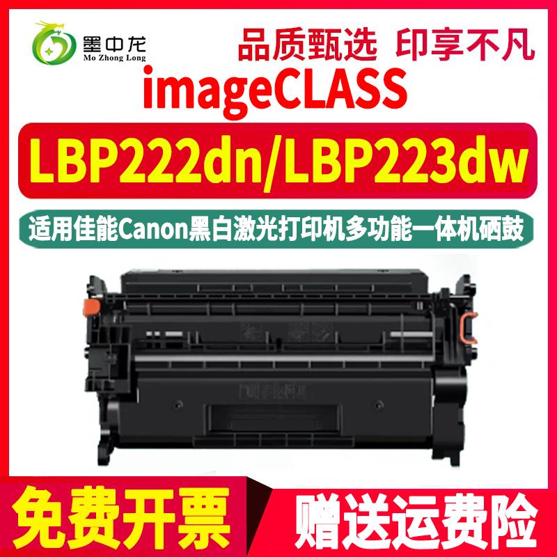 CRG-057易加粉硒鼓H通用佳能打印机lbp222墨盒223晒鼓225粉盒226