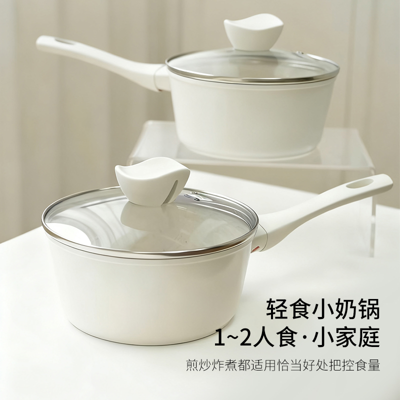 velosan温仑山月光石奶锅不粘锅婴儿辅食锅多功能蒸煮一体牛奶锅