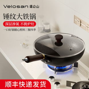 velosan老式锻打精铁锅家用炒菜锅无涂层平底锅电磁炉燃气灶专用