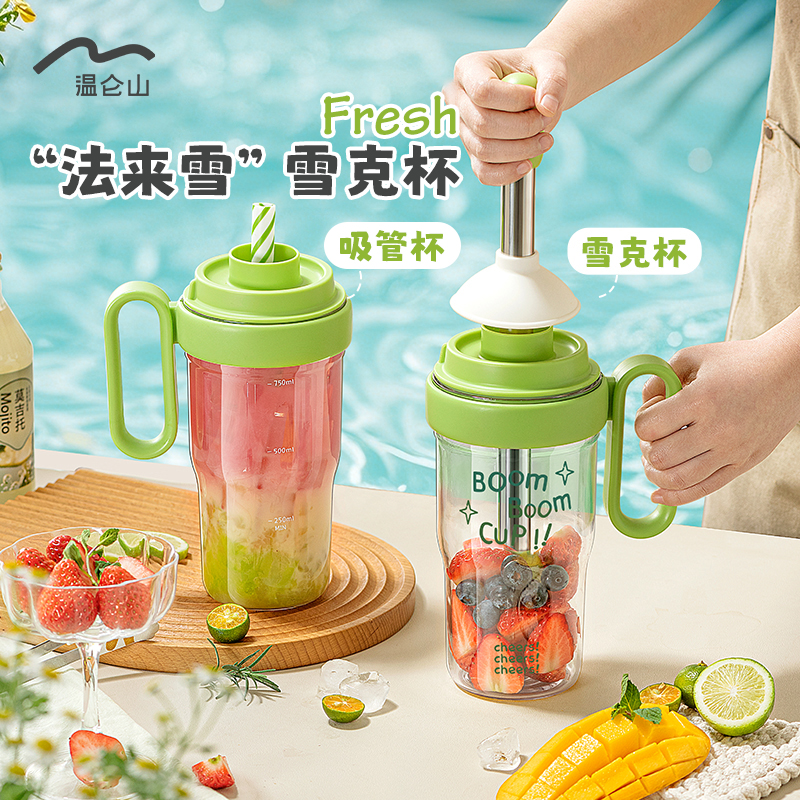 温仑山法来雪捶捶杯雪克杯手打柠檬茶工具摇杯暴打shake杯调酒器