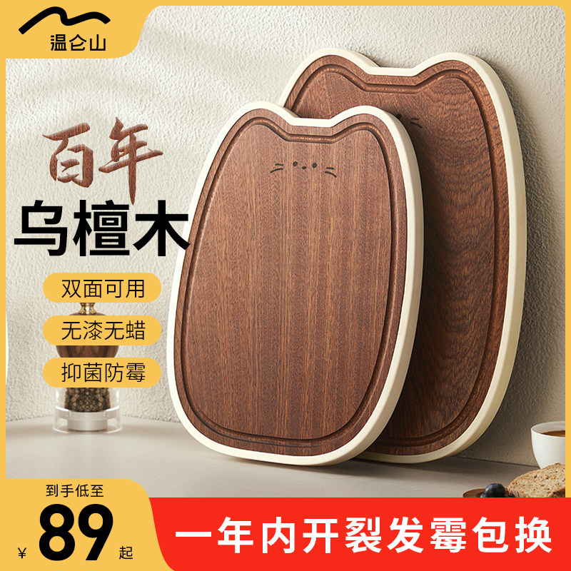 velosan乌檀木猫咪抗菌防霉家用实木切菜板厨房水果案板副食品砧,厨房/烹饪用具,砧板/菜板,淘宝优惠券,粉丝福利购,淘宝优惠卷