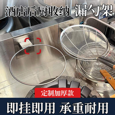 灶用漏勺架笊篱架沥油神器厨房灶台双炒炉配件篮球架商用饭店专用