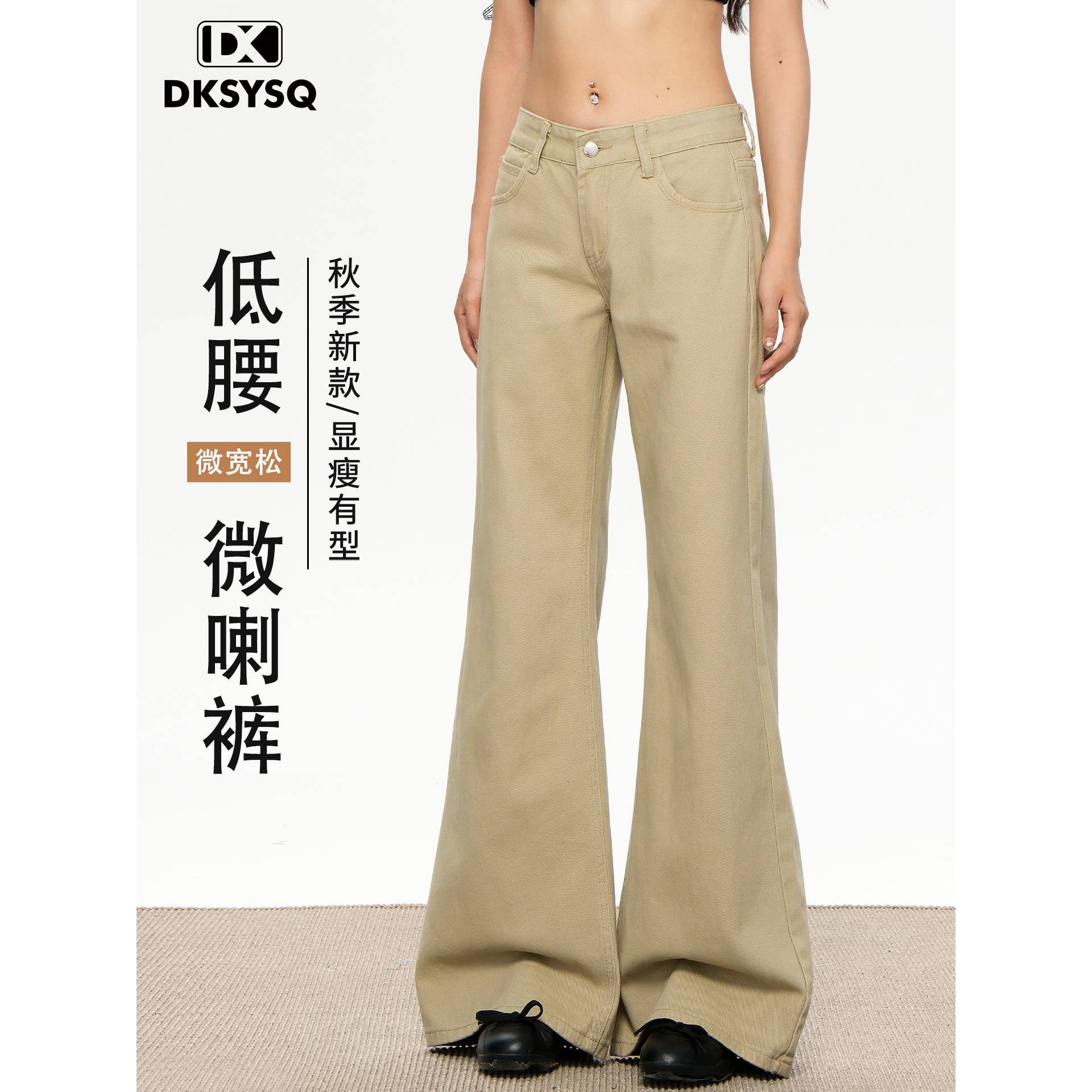 卡其色低腰微喇牛仔裤2025秋季新款阔腿宽松显瘦不贴腿喇叭裤子