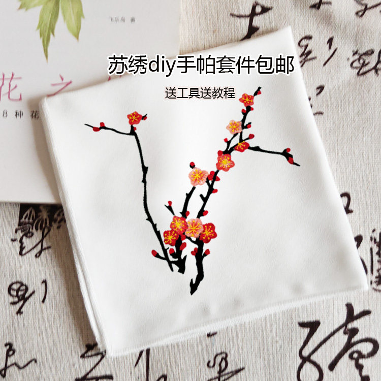 古风刺绣手工diy材料包