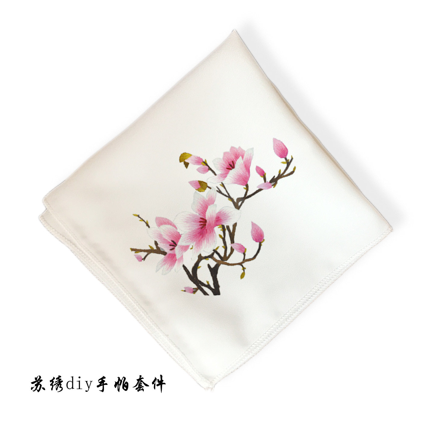 古风苏绣DIY材料包初学者粉玉兰