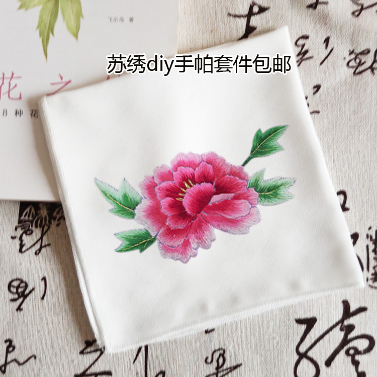 古风刺绣手工diy材料包