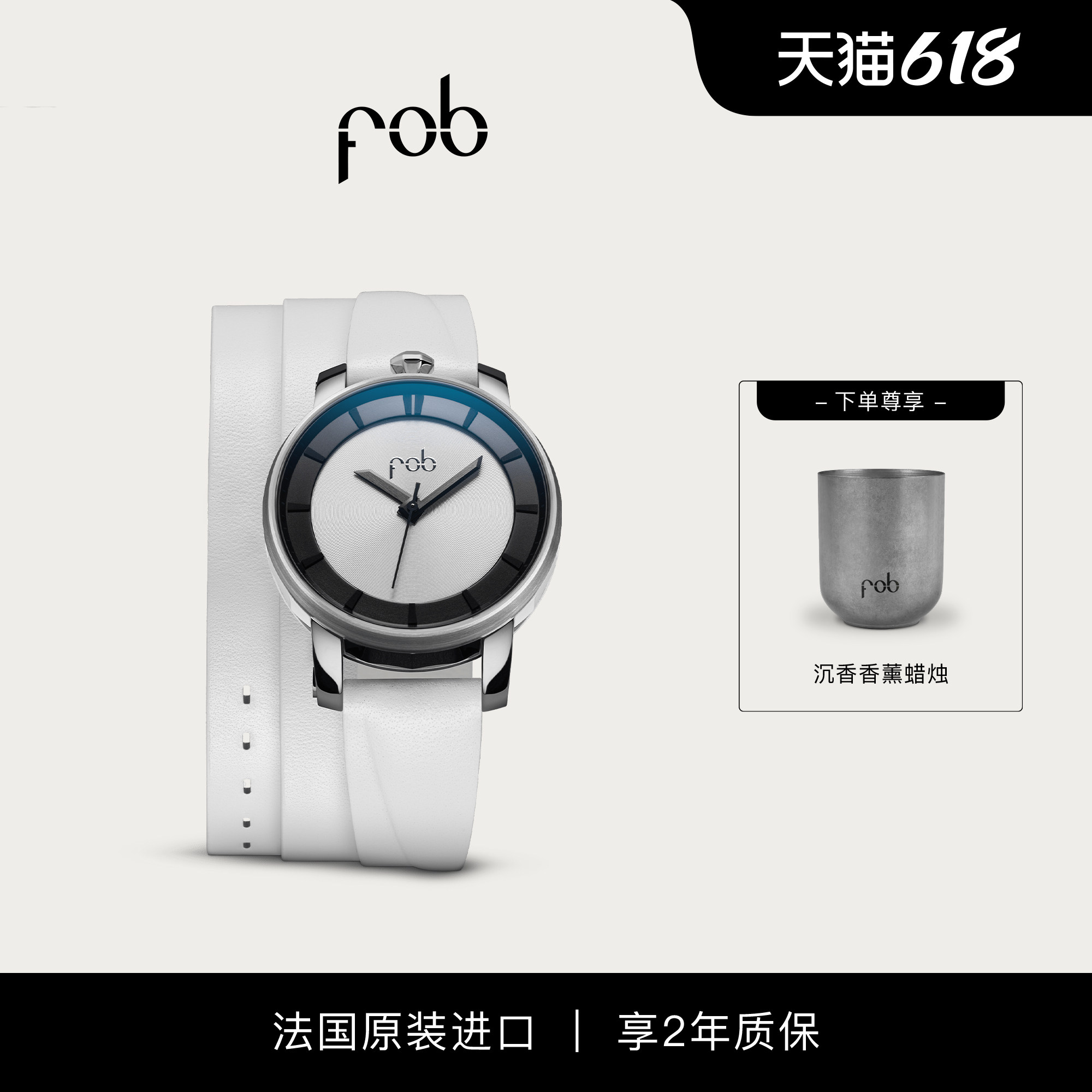 FOB女表女款R360个性进口三环白色薄皮革表带时尚机械腕表