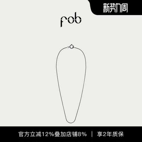 个性特色怀表链条FOB法式进口