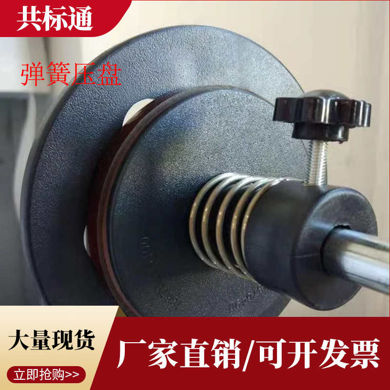 贴标机弹簧压盘挡料盘包装机