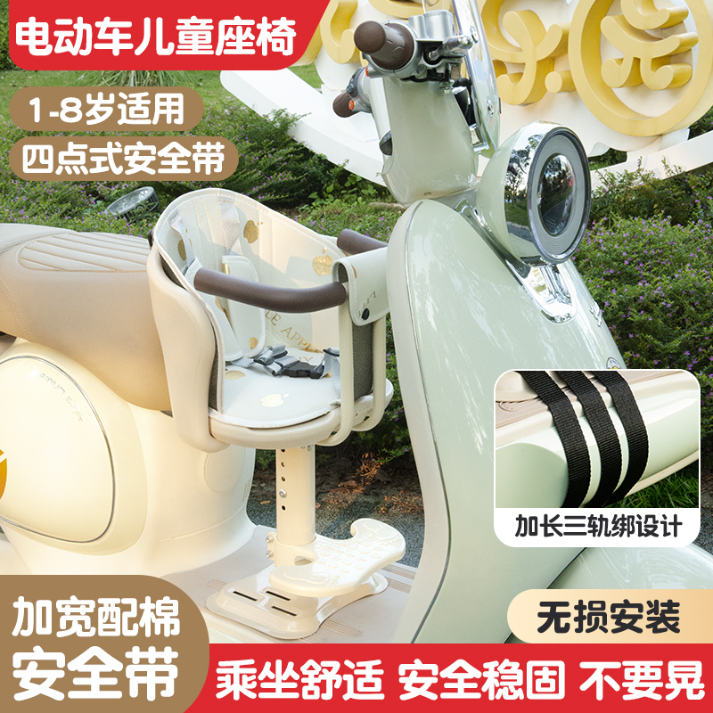 通用雅迪爱玛绿源电动车儿童座椅前置宝宝座椅电瓶车小孩子安全凳