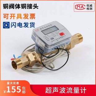超声波热量表 厂家直营 热能表暖气流量表空调流量计能量表家用
