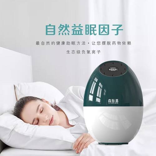 A8A+森肽基高负离子发生