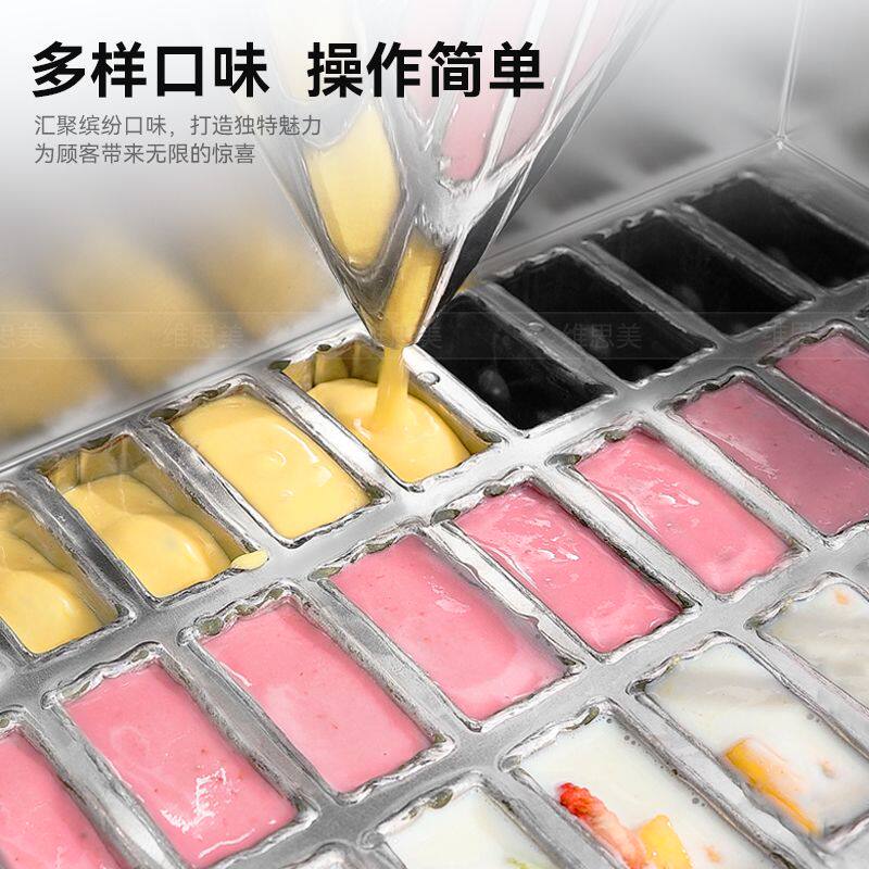 商用全自动冰棍机网红纯手工雪糕机水果棒冰机冰淇淋制冰机