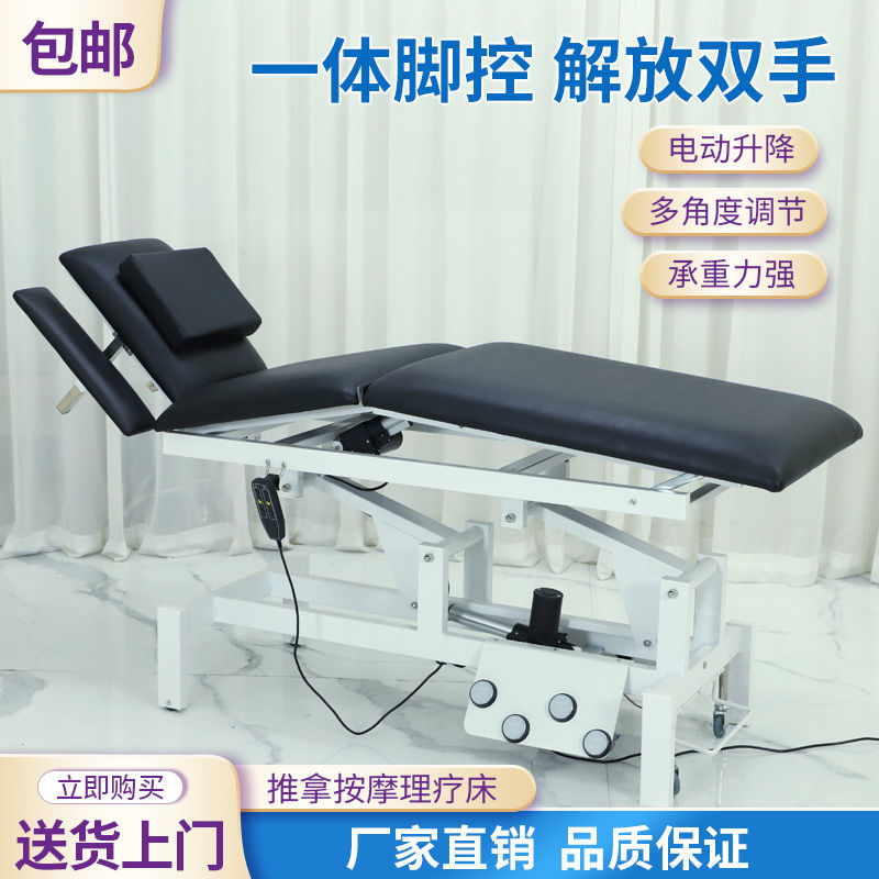 电动整脊床多功能医用理疗按摩床中医正骨推拿纹绣纹身美体注射床