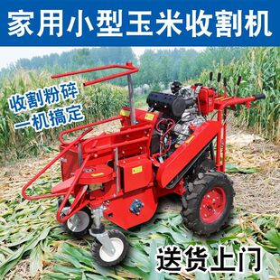 玉米收割机农用柴油单行手扶小型玉米收获机多功能家用收玉米机