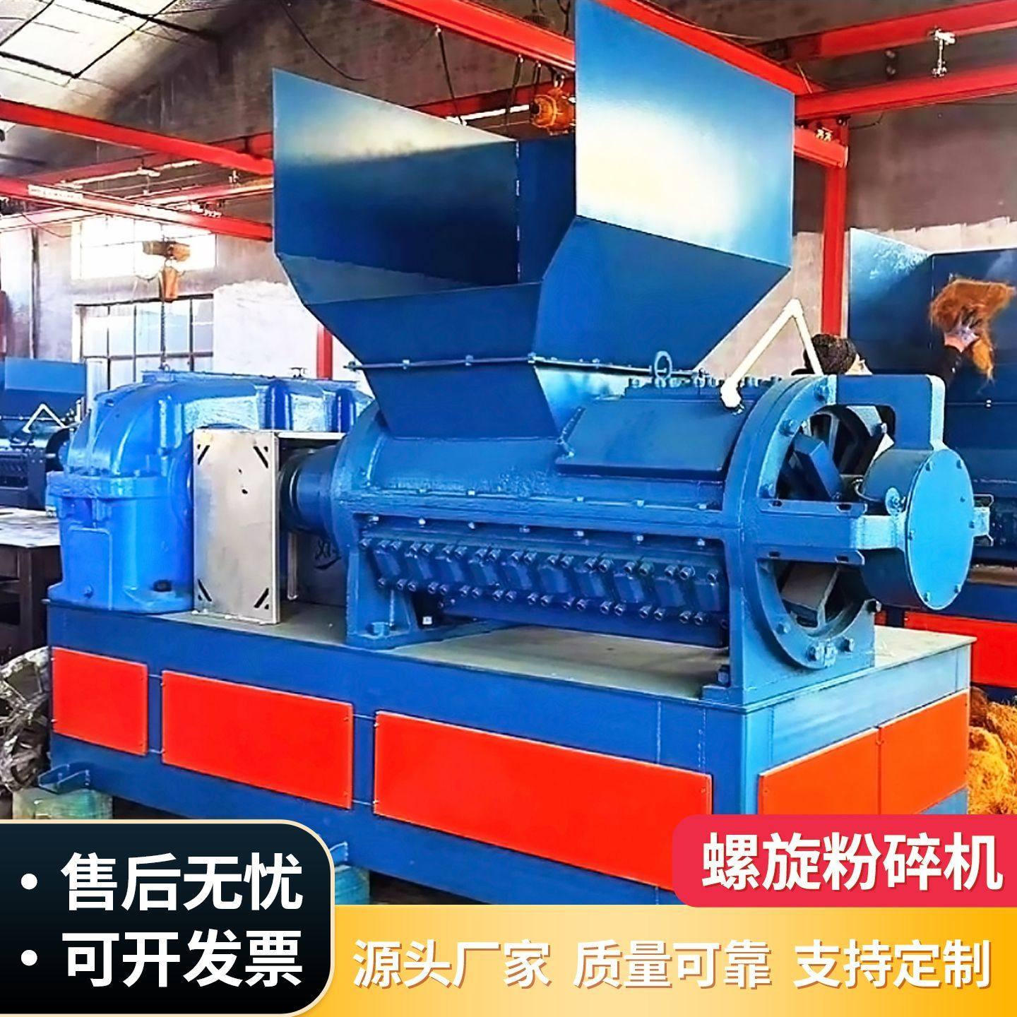 编织袋塑料薄膜螺旋式粉碎机 废布料旧衣服电缆线皮破碎机,机械设备,破碎机,淘宝优惠券,粉丝福利购,淘宝优惠卷