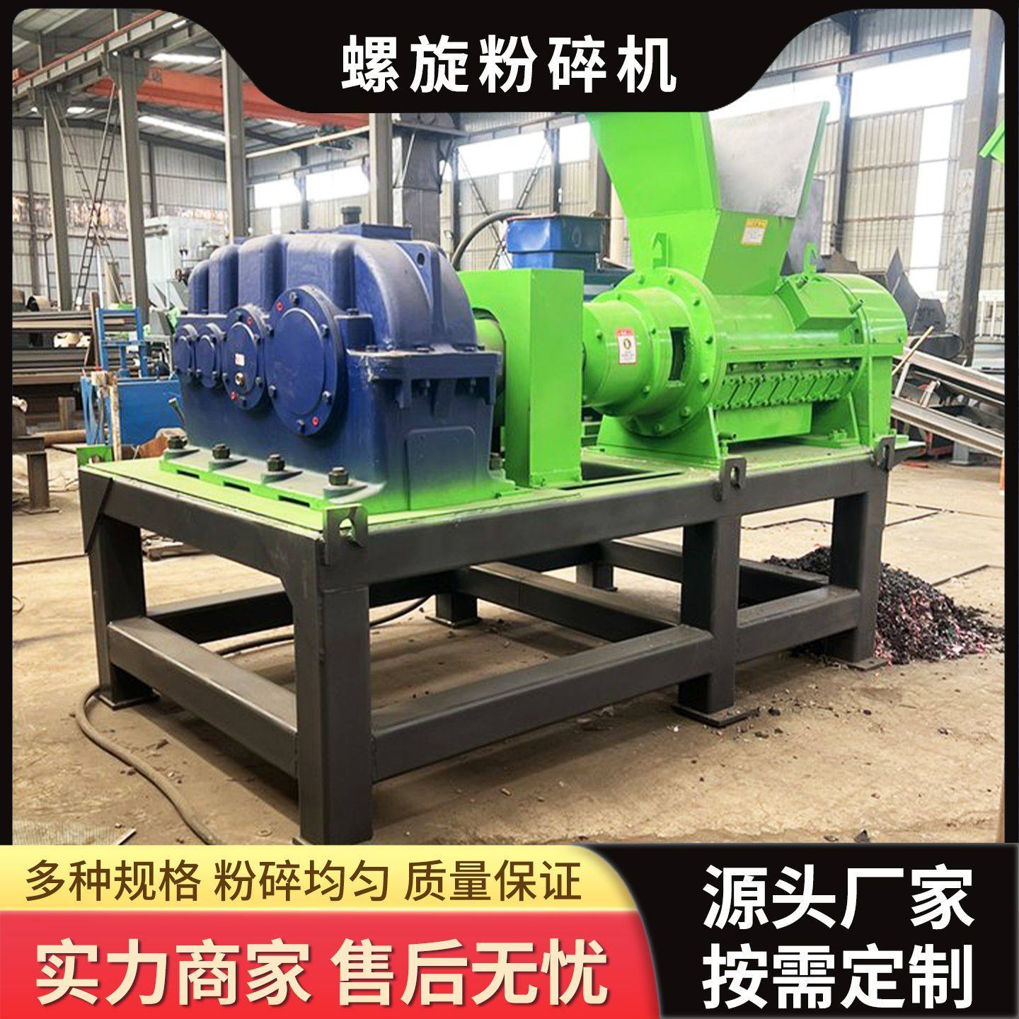 大棚膜塑料薄膜园艺地膜螺旋粉碎机农用塑料薄膜专用破碎设备,机械设备,破碎机,淘宝优惠券,粉丝福利购,淘宝优惠卷