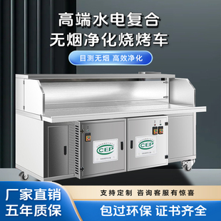 烧烤车水电复合高端平吸款 无烟烧烤车商用摆摊移动无烟净化烧烤车