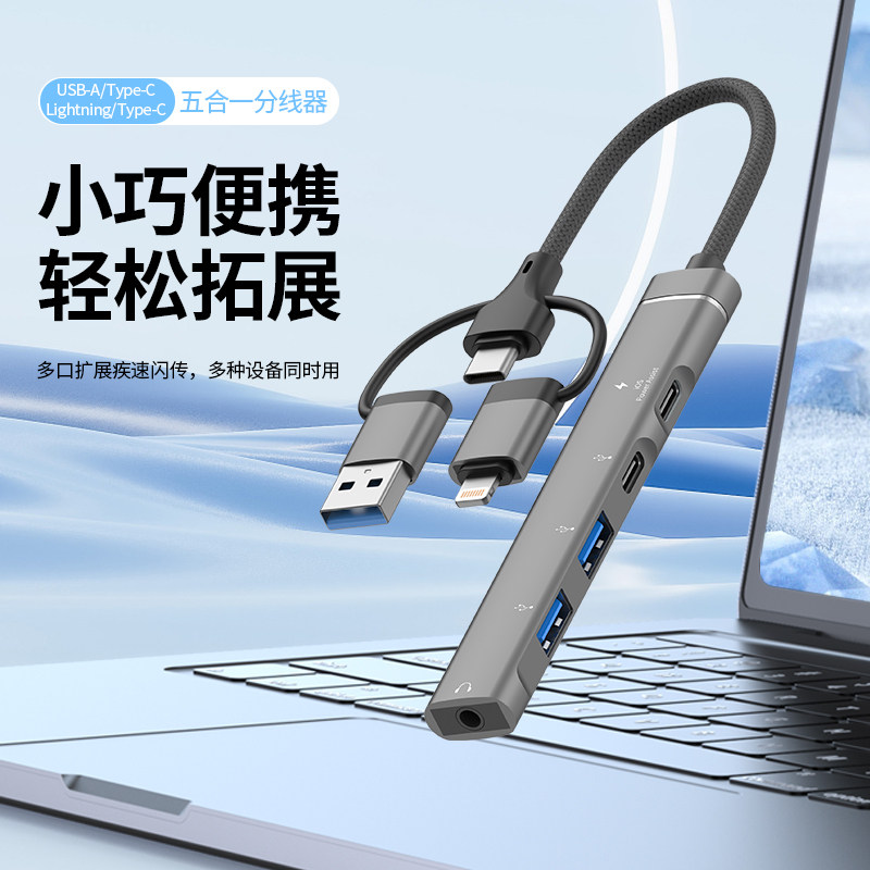 皆有多功能扩展坞闪传充电连接硬盘电脑typec转接头3.5mm转换器耳机转接器USB3.0集线器外接鼠标多功能通用,3C数码配件,手机数据线,淘宝优惠券,粉丝福利购,淘宝优惠卷