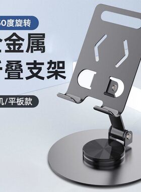 金属手机支架桌面360旋转折叠