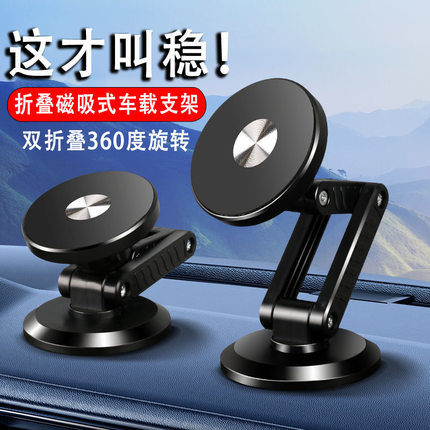 皆有车载手机磁吸支架空调出风口挂钩支撑架汽车导航专用中控仪表台粘贴吸附360度旋转折叠收纳车内防抖通用