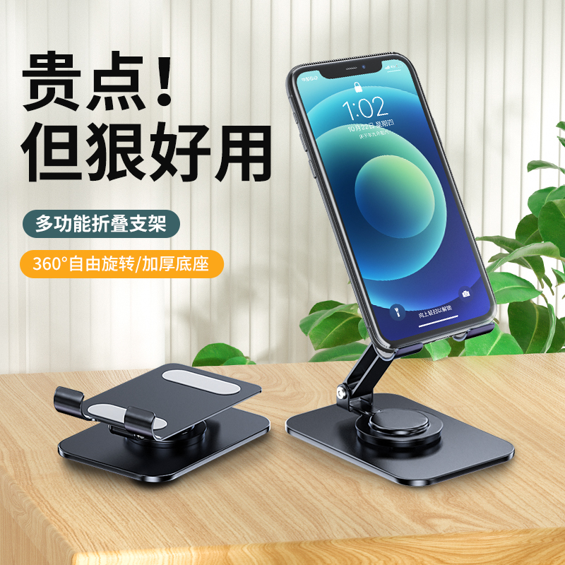 2025新款碳素钢手机支架桌面旋转
