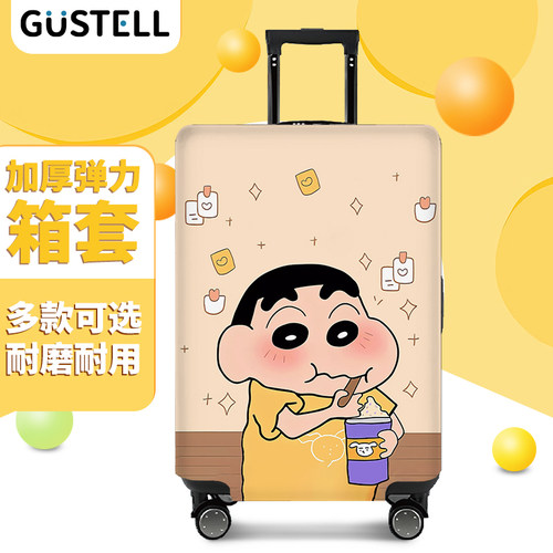 卡通清新弹力耐磨加厚旅行保护套